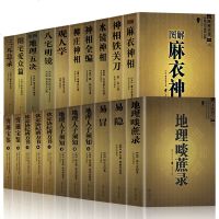正版 21册 全套正版 周易推算万年历风水书籍大全住宅商铺风水学御定奇遁甲风水书风水书籍正版全书家具风水学书籍畅