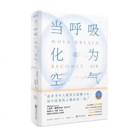 当呼吸化为空气 保罗卡拉尼什著 比尔盖茨蔡康永卷福感动推荐 震撼40国读者的生命之书 纽约时报非虚构类 人生哲理感