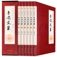 正版 鲁迅文集全集 套装全6册 呐喊 朝花夕拾 彷 阿Q正传 故乡 狂人日记等经典作品 现代文学长中短篇小说散文