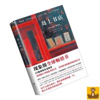 正版 岛上书店 没有谁是一座孤岛 现象级 书 精选心灵小说