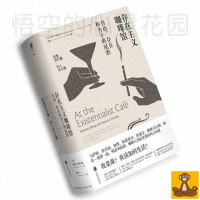 正版 存在主义咖啡馆：自由存在和杏子鸡尾酒 莎拉.贝克韦尔 纽约时报等媒体年度 书 哲学书籍[悟空心灵花园] 未读