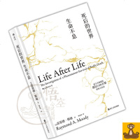 .死后的世界:生命不息 Life After Life 精装本 雷蒙德.穆迪 濒死体验研究经典著作浙江人民出版社 中