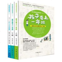 【正版 b】孩子要上一年级（全3册）（儿童读物） 赵石屏