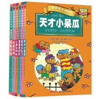 〖正版 〗 贝贝熊系列丛书校园故事(全6册)