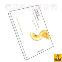 正版书 完美的爱,不完美的关系 胡因梦推荐 疗愈心灵创伤 约翰·威尔伍德 书籍[悟空心灵花园]