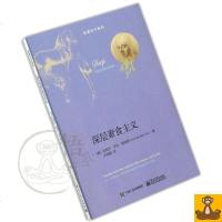 深层素食主义 迈克尔.艾伦.福克斯 一部素食主义百科全书和素食主义教战手册 正版书籍 纯素净素