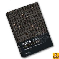 正版 乌合之众(修订版)古斯塔夫.勒庞 社会心理学专业应读 揭示心理操纵的真相 开启民智的经典之作[悟空心灵花园]