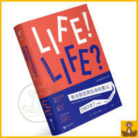 正版 每当我找到生命的意义,它就又变了(珍藏版)丹尼尔.克莱恩 继柏拉图和鸭嘴兽一起去酒吧系列 未读出品