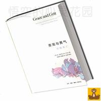 恩宠与勇气 超越死亡 [美] 肯威尔伯著 胡因梦译 2013年新版 美国超个人心理学大师 肯威尔伯名作 外国哲学书籍