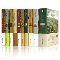 精装世界十大文学名著全10册巴黎圣母院/飘/童年/红与黑/呼啸山庄/悲惨世界大卫科波菲瓦尔登湖 梭罗/全彩白金版