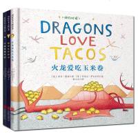 泡泡龙系列套装全3册 大泡泡真可怕/火龙爱吃玉米卷/秘密比萨派对 绘本0-3岁幼儿书籍 儿童书籍故事书3-6岁 幼儿