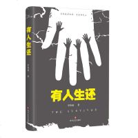 有人生还 李牧雨 纪念512汶川特大地震十周年 直击国人十年前地震记忆 中国现当代文学正版书籍文学散文经管励志图书小