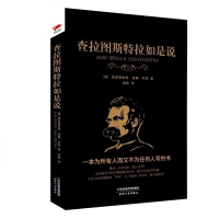 正版查拉图斯特拉如是说 尼采美学与哲学三大经典名著中译 完整呈现尼采思想全貌 哲学理论权力与意志 尼采三书