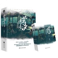 芸汐传奇:携手山河 改编大剧芸汐传 火热播出 鞠婧祎主演天下人情仇爱恨的人中龙凤又将面临怎样满天风雨青春文学古代言