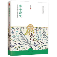 正版梁实秋散文精选雅舍小品雅舍杂文梁实秋作品槐园梦忆 现代文学书籍 青春励志女性书籍