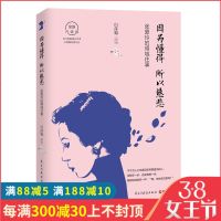 正版 因为懂得 所以慈悲:张爱玲的倾城往事 白落梅著 张爱玲传记 张爱玲的倾城往事 张爱玲小说文学书籍