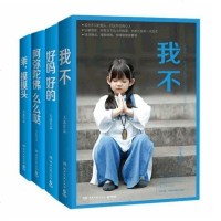 大冰的书全套4册 我不+ 好吗好的+阿弥陀佛么么哒+乖摸摸头 全两册/ 百万级 作者大冰 青春励志文学小说大冰新书