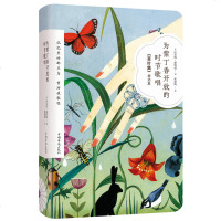 正版 草叶集 精选集 为紫丁香开放的时节歌唱 沃尔特 惠特曼著 如果世界和爱情都还很年轻系列产品 中国华侨出版 外国