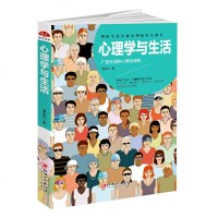 心理学与生活 天才在左疯子在右 广受欢迎的心理学课程 理解生活中难以理解的人和事 有分析有讲述有故事 心理学心理百科