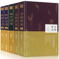 正版5册张恨水经典小说 金粉世家+纸醉金迷+啼笑因缘 中国近现代小说 经典张恨水的书同名电视剧刘亦菲陈坤主演张恨水