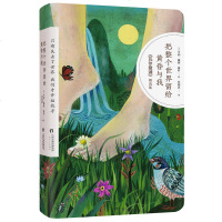 把整个世界留给黄昏与我 瓦尔登湖精选集 美亨利·戴维·梭罗瓦尔登湖 精选集 著 苏福忠 译 中国现当代随笔文学外国诗