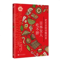 把东京厨房搬回家 日本女人吃不胖 森山奈保美天然食材东京厨房味觉探索之旅 日式轻食便当日本健康饮食习惯日本饮食文化书