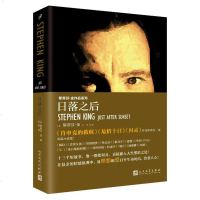 日落之后 十三个短篇故事治愈人心 肖申克的救赎闪灵穹顶之下作者斯蒂芬金作品集外国文学侦探推理悬疑小说外国文学小说SH