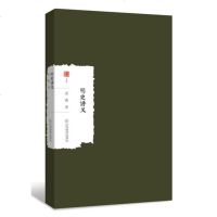 明史讲义孟森著 运用新体裁系统地讲述明代历史以诸史为补证引证文集私修史及野史笔记等文化传统文化明代历史文化讲义书籍J
