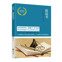 九年级下册 正版 谈读书 谈真理 谈伪装与掩饰 培根著作散文作品部编教材指定阅读书籍现当代文学哲理散文经典排行榜畅