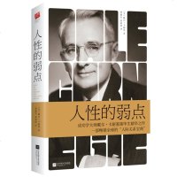 人性的弱点卡耐基正版原著优点人生 成功学心理学励志书籍 鬼谷子厚黑学狼道方与圆 羊皮卷成人情商书籍 书排行榜修养