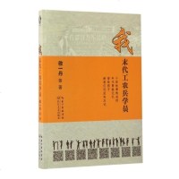 正版 我末代工农兵学员 焦点访谈 感动中国主持人 敬一丹继 书《我遇到你》后的又一力作现当代文学