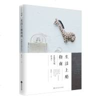 生活上瘾指南 有趣的灵魂在当下 韩寒ONE一个豆瓣人气作家 眼前有趣味远方有美景 让远方拥抱眼前 有幸遇见所有