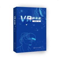 VR新未来从虚拟到现实的商业革命VR虚拟现实技术书籍AR与VR开发实战VRAR应用VR购物旅游VRAR文娱VR产业未
