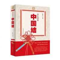 彩色图解中国结 本书介绍300款好学实用的中国结制作方法 手链 项链 发饰 古典盘扣 耳环 戒指 手机吊坠 室内挂饰