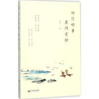 中法图正版 但行好事莫问前程 一代高僧大愿法师 近三十年修行心得精华集 感悟佛家禅心 中国哲学正版书籍文学散文经管励