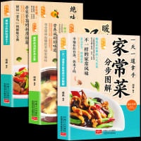菜谱书家常菜大全煲汤食谱营养烹饪书籍大全3册 图解学做菜做汤的书炒菜小炒新手家常菜谱书入美食养生汤粥厨师书炒菜做饭