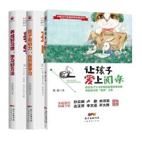 套装养成好习惯学习好方法+孩子有动力自然爱学习+让孩子爱上阅读三册 让孩子赢在起跑线 亲子育儿 家教方法