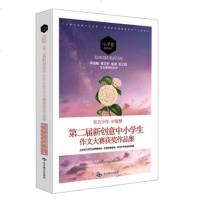() 东方少年中国梦:第二届新创意中小学生作文大赛获奖作品集.小学卷 北京市文学艺术界联合会, 北京作