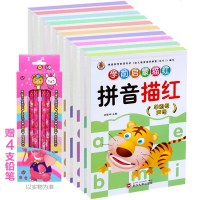 12册幼儿园学前启蒙描红本 幼小衔接入学专项练习 拼音数字描红10/20/50/100以内加减法 偏旁部首笔顺测试卷