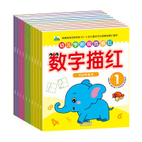 全套10册幼儿学前规范描红数字0-10-20-50-100 声母 韵母 整体认读音节拼音练习 笔画部首汉字临摹字帖