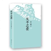 天平之甍(精) (日)井上靖 获日本艺术选奖文部大臣奖 新华书店正版书籍 外国文学