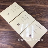【正版 】查拉图斯特拉如是说+存在与虚无+存在与时间:修订译本精装 全3册 尼采/萨特/海德格尔 存在主义三部曲