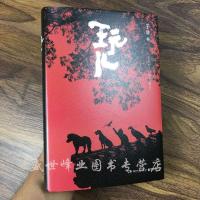 [正版 ]]玩儿 于谦著相声作家 精装典藏版 郭德纲亲自作序未公开新章节相声界那些事 现当代文学 书