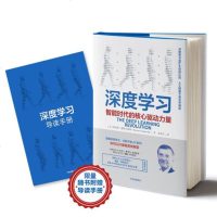 [正版 ]深度学习 智能时代的核心驱动力量 特伦斯谢诺夫斯基 著 AI人工智能 火爆的NIPS 人类智能未来社会科