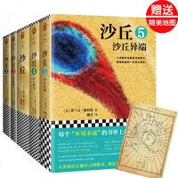 正版 全5册 沙丘+沙丘2救世主+沙丘3沙丘之子+沙丘4神帝沙丘+沙丘5弗兰克赫伯特 外国文学 外国小说 科幻小