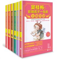[正版 ]窦桂梅影响孩子一生的主题阅读 窦桂梅的书籍 套装123456年级 6册 阅读课堂 窦桂梅教你阅读三年级