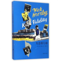 失恋排行榜 (英)尼克·霍恩比|译者:卢慈颖 正版书籍 文学
