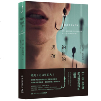 正版 钓鱼的男孩 (尼日利亚)奇戈希·奥比奥玛|译者:吴晓真 湖南文艺