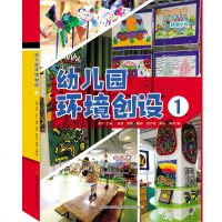 幼儿园 环境创设 书籍 墙面装饰主题创意画 教室室内装修参照图例 学校校区特色景点设计布置方案大全集 晨曦早教