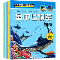 小牛顿动物科普启蒙绘本 全10册海洋动物大百科 注音版海豚鲨鱼奇妙的海底王国故事图画书 幼儿童早教启蒙认知 海洋鱼类